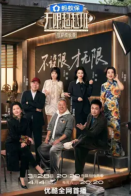 喜剧之王 综艺封面