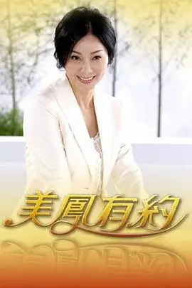 梦想舞台 综艺封面